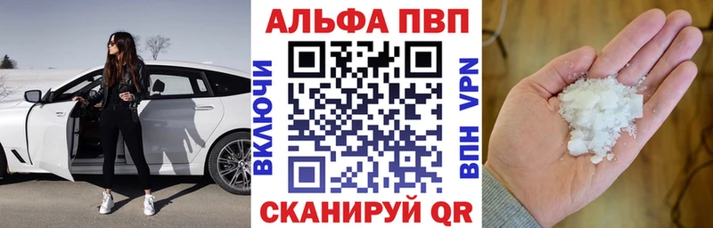 где можно купить наркотик Тосно Alpha PVP кристаллы