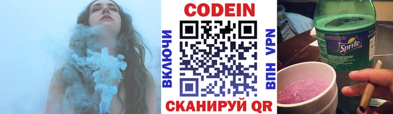 Кодеиновый сироп Lean Purple Drank  мориарти какой сайт  Тосно 