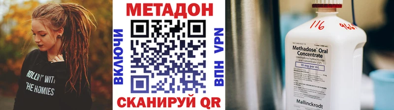 Метадон methadone  Тосно 